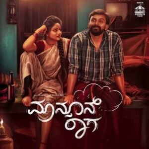Hombisilina Song Bgm 