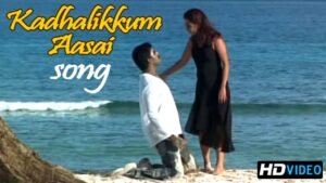 Kadhalikum Aasai Illai Bgm 
