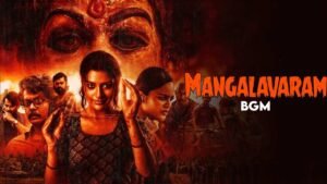 MANGALAVAARAM RINGTONE BGM