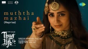 Mutha Mazhai Chinmayi 