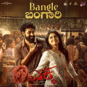 Neene Nanna Bumper U Lottery – Bangle Bangari | Anthony Dasan