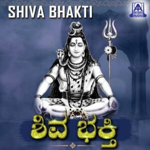 Shiva Shiva – Kannada 