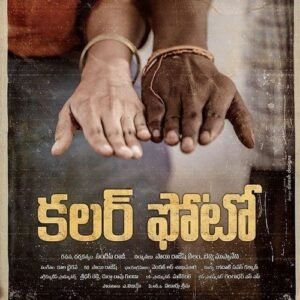 colour photo movie bgm ringtones Telugu ringtones
