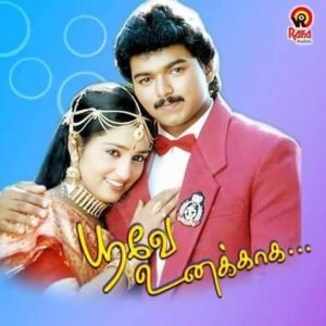 Anantham Anantham – Poove Unakkaga