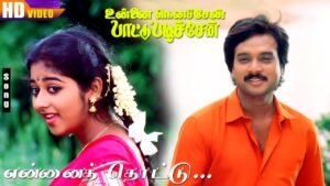 Ennai Thottu |Unna Nenachen Pattu Padichen 