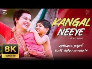Kangal Neeye
