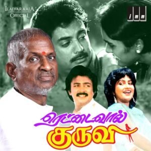 Raja Raja Chozhan  | Rettai Vaal Kuruvi