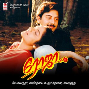 Kadhal Rojave -Roja