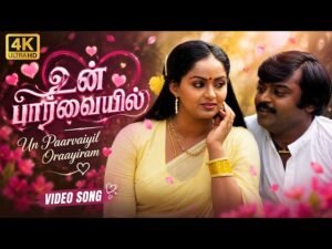 Un Paarvaiyil Oraayiram 👀Female Version Tamil