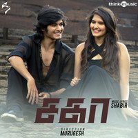 Sagaa | Yaayum