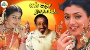Kattanum Kattanum – En Aasai Rasave 